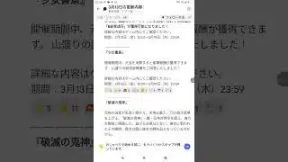 ２０２６年３月１３日の更新情報発信