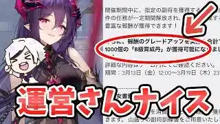 【放置少女】魔・呂布ついに本番来ます！そして運営さんナイス！２０２６年３月１２日（更新情報）