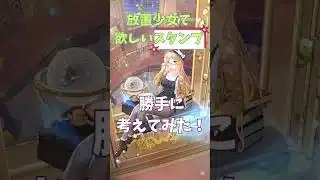 【放置少女】こんなスタンプ欲しいなーを考えてみた！