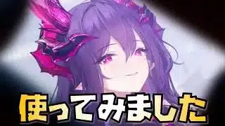 【放置少女】魔・呂布を実際に使ってみたファーストインプレッション