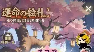 【放置少女】 お昼までまったり絵札やろ~っとw9周年イベント!