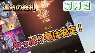 【放置少女　運命の絵札】取り方、出し方、金貨余りなど、まだまだな部分も多いですが、楽しんでやってます♪