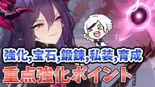 【放置少女】魔・呂布を活躍させるための強化手法や育成のコツについて徹底解説。