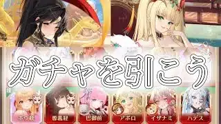 【放置少女】のんびりガチャでも引きながら