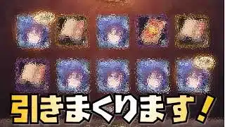 【放置少女】魔・呂布を全サバで取っていくぜ！！！