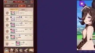 ウマ娘0時から放置少女ガチャ引けたら引く