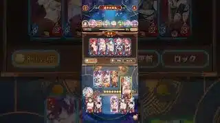 【放置少女】[運命の絵札] 謎の引き分けがあった1戦ﾅｰｾﾞ( ˙꒳​˙  )???