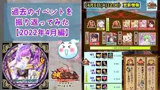 【放置少女】過去の更新情報を振り返ってみた！【2022年4月編】 #放置少女パートナークリエイター