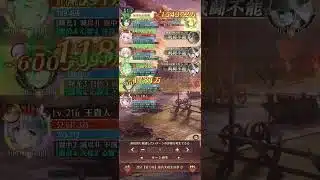 2051ボス♡クリア　放置少女