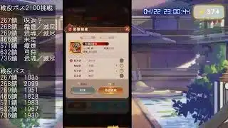 【放置少女】戦役ボス2100に挑戦（最終25時）