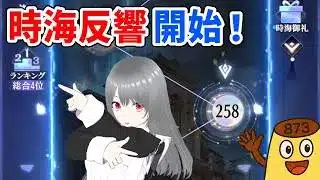 【放置少女】27期の時海反響「同調の軍」始まりました！初日の状況報告の巻