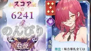 【放置少女】「運命の絵札」4/10、一週間お疲れ様の会