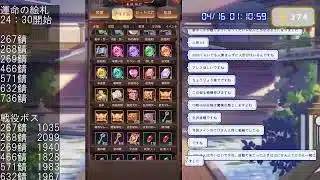 【放置少女】運命の絵札・副将育成など（4月15日）