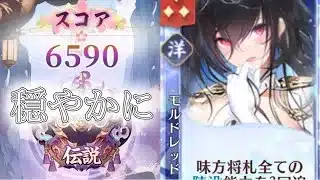 【放置少女】「運命の絵札」4/18、配信外では意外と勝てているらしい