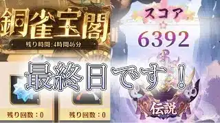 【放置少女】「運命の絵札」4/2、ガチャとかキャラ入手に夢を