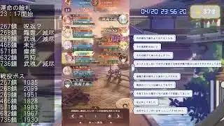 【放置少女】運命の絵札・副将育成など（4月20日）