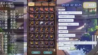 【放置少女】運命の絵札・副将育成など（4月21日）