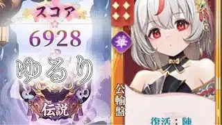 【放置少女】「運命の絵札」4/21、若干の遅刻と共に