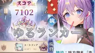 【放置少女】「運命の絵札」4/23、配信外でランキングに入ったのだ