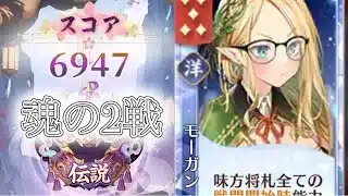 【放置少女】「運命の絵札」4/26、ゆるりと魂の2戦に行こう！