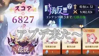 【放置少女】「運命の絵札」4/28、いろいろ来ましたな～