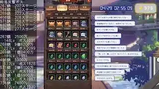 【放置少女】時海反響のんびり攻略（4月28日）