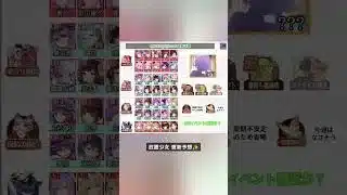 【放置少女】4/28(火)更新予想！まもなくGWイベント開催！(多分) #放置少女パートナークリエイター