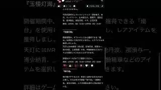 【放置少女】4月3日 更新情報まとめ ぼくりん