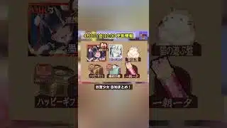 4月3日(金) 更新情報まとめ 墨麟のアバターが新登場！ #放置少女パートナークリエイター