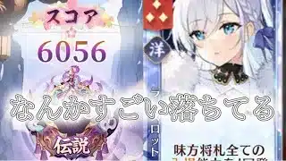 【放置少女】「運命の絵札」4/4、気付いた時にはもう