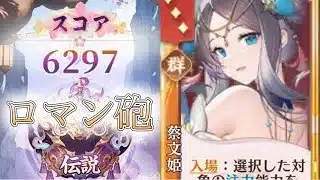 【放置少女】「運命の絵札」4/6、ロマン砲を届けたい