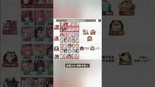 4月7日(火) 更新予想✨ 新キャラ登場の雰囲気はないですね #放置少女パートナークリエイター