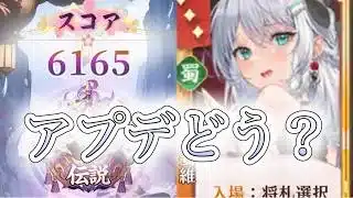 【放置少女】「運命の絵札」4/7、アプデどうでした？