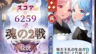 【放置少女】「運命の絵札」4/8、呉陣営をやりたい！