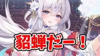 【放置少女】今月EX２体目！貂蝉来るぞ！呂布とのシナジーに期待。２０２６年３月３０日（更新情報）