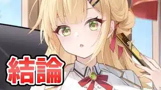 【放置少女】EX幻袁紹を実際に登用した私の結論。