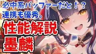 【放置少女】墨麟がMRアバ化してちゃんと化けました。