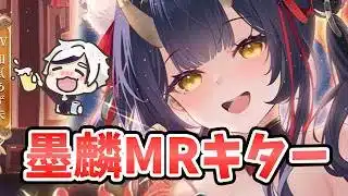 【放置少女】墨麟MRアバ来るぞ！！９周年祭はこれからだ！２０２６年４月２日（更新情報）