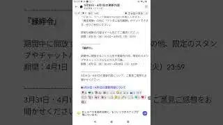 【放置少女ねここ趙公明】２０２６年４月１日の更新情報発信(*｀･ω･)ゞ　(３月３１日、昼１２時過ぎにて『戦姫群起』が２週間の解禁しますm(._.)m)