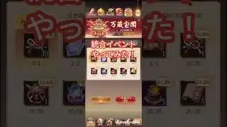 サーバー統合イベントのガチャ！特賞なるか？放置少女 #pr動画 #放置少女