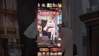 幻・袁紹ガチャ #放置少女 #pr