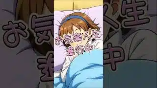 全人類、結局これが一番幸せ説🐰 #放置少女 #ぴょん #shorts