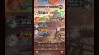 【放置少女ねここショート】戦姫無双の感想戦及びピックアップ・第２弾Σｂ( ｀・ω・´)ｸﾞｯ！！