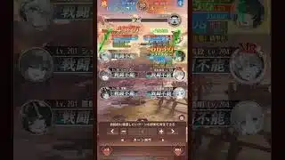 【放置少女ねここショート】戦姫無双の感想戦及びピックアップ・第２弾Σｂ( ｀・ω・´)ｸﾞｯ！！