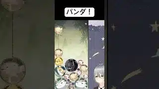 パンダ完成した！【放置少女】