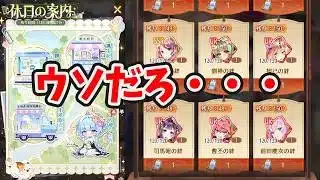 【放置少女】マジか！これは超安いですね。。