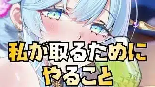 【放置少女】私が 幻・孫堅を取るために今日からやることを話します