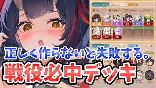 【放置少女】墨麟を戦役必中キャラ＆バッファーとして活躍させるテクニック。