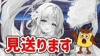 【放置少女】欲しかった理由＆見送った理由をお話していきます。神・貂蝉を見送りましたの巻。