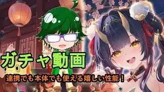 【放置少女ガチャ動画】連携でも本体でも使える嬉しい性能！【デフ】